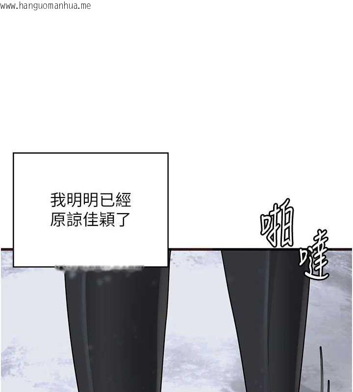 韩国漫画监狱女囚韩漫_监狱女囚-最终话-有情人终成眷属在线免费阅读-韩国漫画-第235张图片