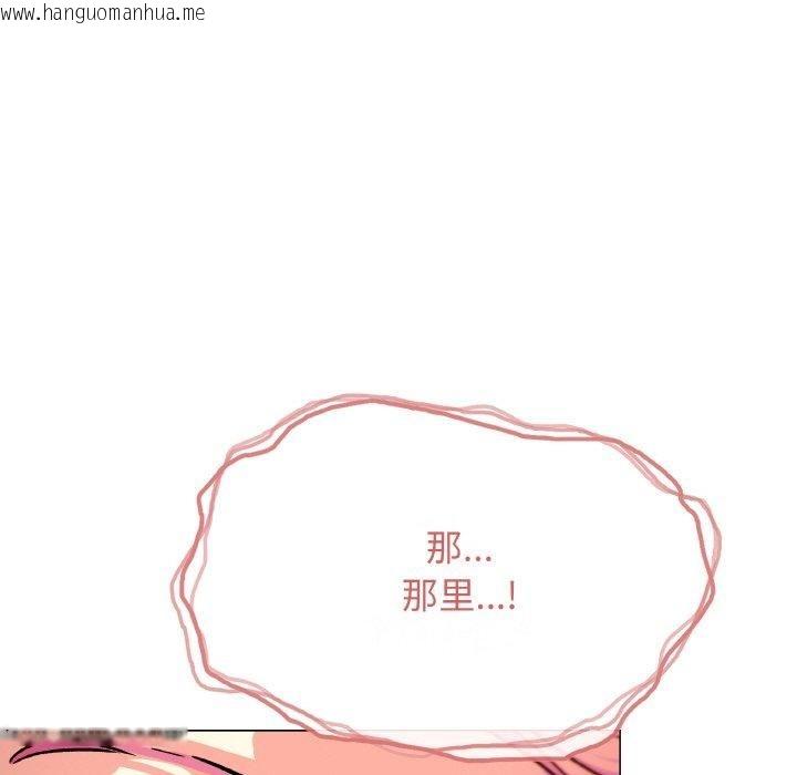 韩国漫画缺德邻居难相处韩漫_缺德邻居难相处-第29话在线免费阅读-韩国漫画-第209张图片