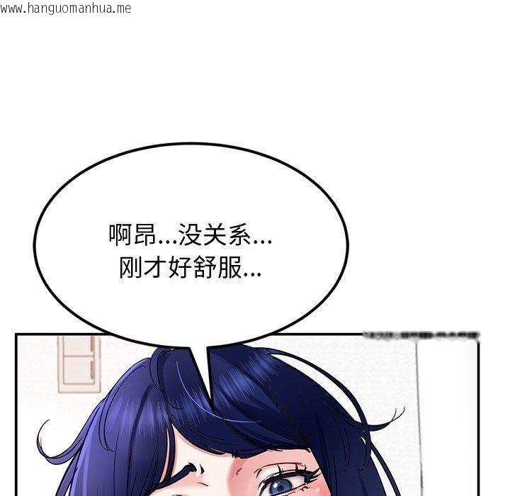 韩国漫画后宫之王韩漫_后宫之王-第30话在线免费阅读-韩国漫画-第47张图片