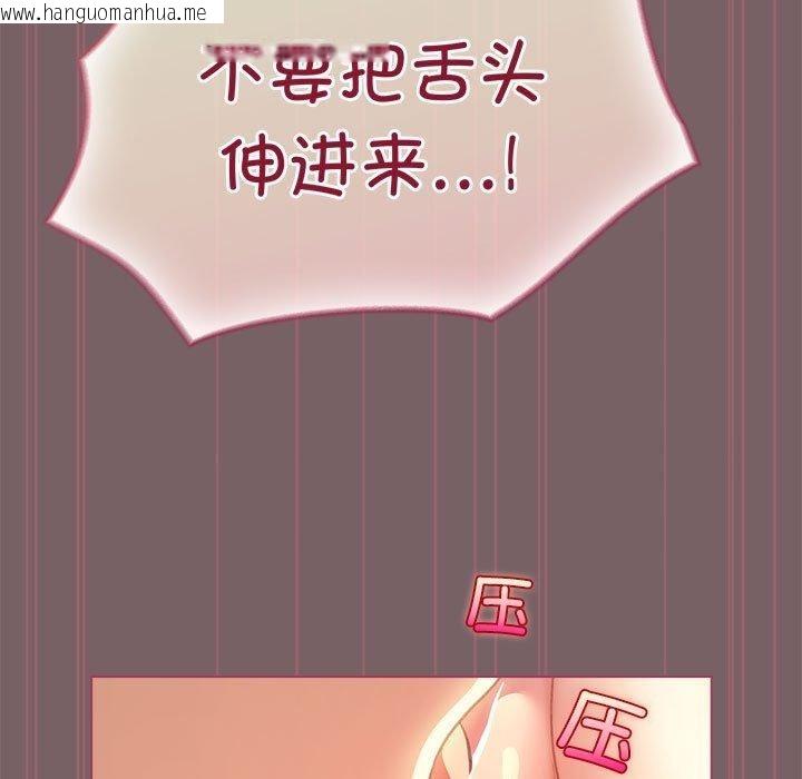 韩国漫画配角的生存任务韩漫_配角的生存任务-第10话在线免费阅读-韩国漫画-第97张图片