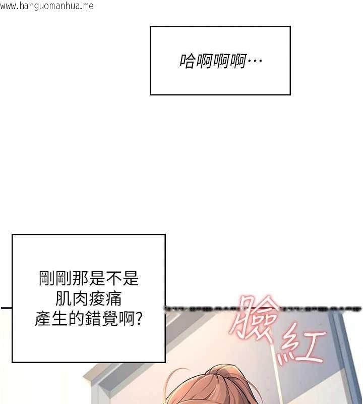 韩国漫画飞机杯女神连线中韩漫_飞机杯女神连线中-第8话-探索处女的体内在线免费阅读-韩国漫画-第109张图片
