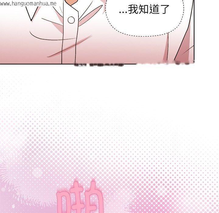韩国漫画和美女上司玩游戏韩漫_和美女上司玩游戏-第48话在线免费阅读-韩国漫画-第28张图片