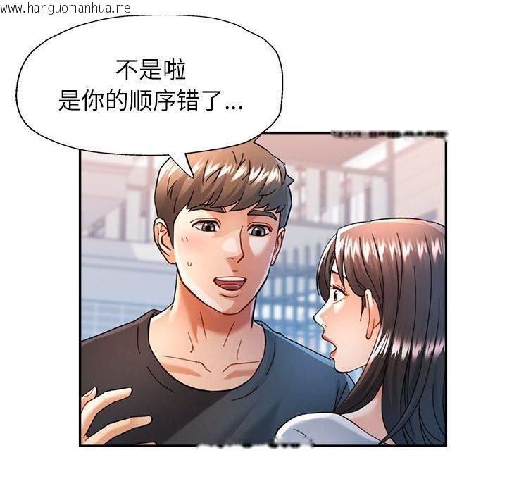 韩国漫画可以爱你吗韩漫_可以爱你吗-第49话在线免费阅读-韩国漫画-第61张图片