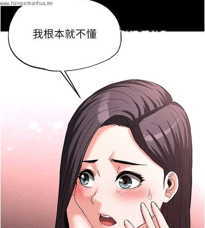 韩国漫画末日雕堡韩漫_末日雕堡-第24话-我要收下妳的初吻在线免费阅读-韩国漫画-第185张图片