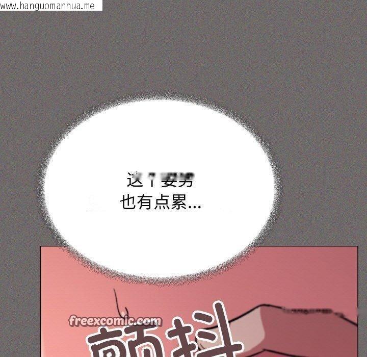 韩国漫画缺德邻居难相处韩漫_缺德邻居难相处-第29话在线免费阅读-韩国漫画-第30张图片