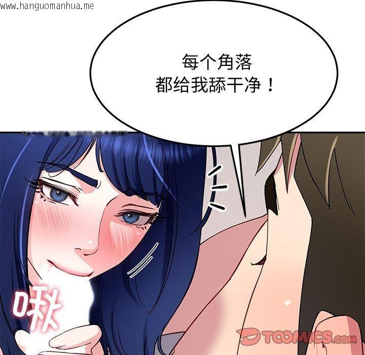 韩国漫画后宫之王韩漫_后宫之王-第30话在线免费阅读-韩国漫画-第84张图片
