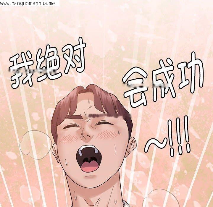 韩国漫画邻居跑路中韩漫_邻居跑路中-第38话在线免费阅读-韩国漫画-第130张图片