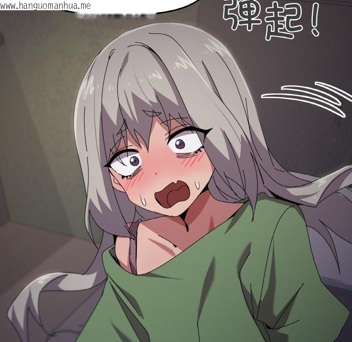 韩国漫画家人之间这样不好吧？韩漫_家人之间这样不好吧？-第42话在线免费阅读-韩国漫画-第102张图片