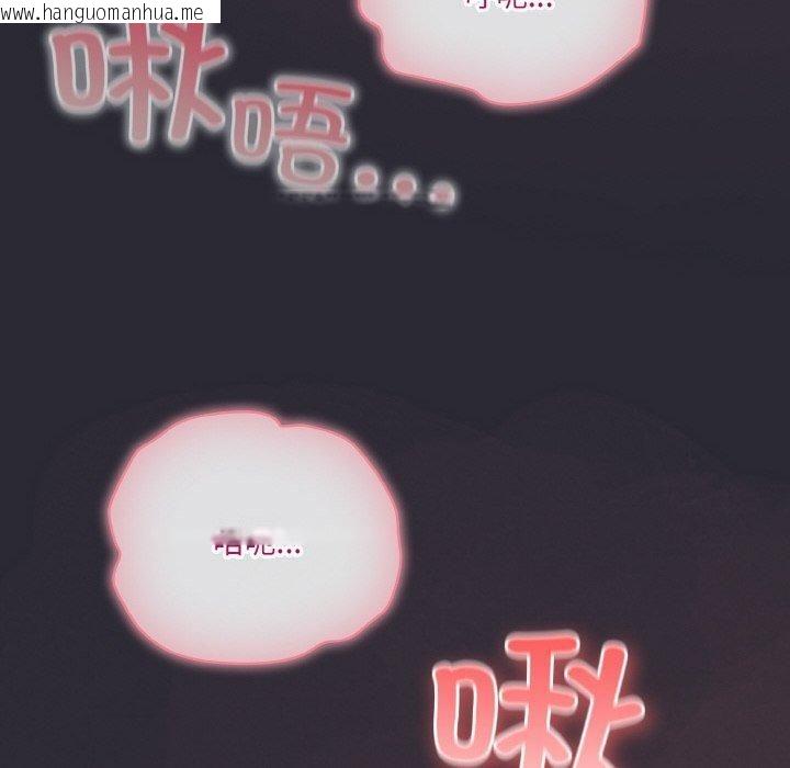 韩国漫画喵来的恋爱韩漫_喵来的恋爱-第14话在线免费阅读-韩国漫画-第94张图片