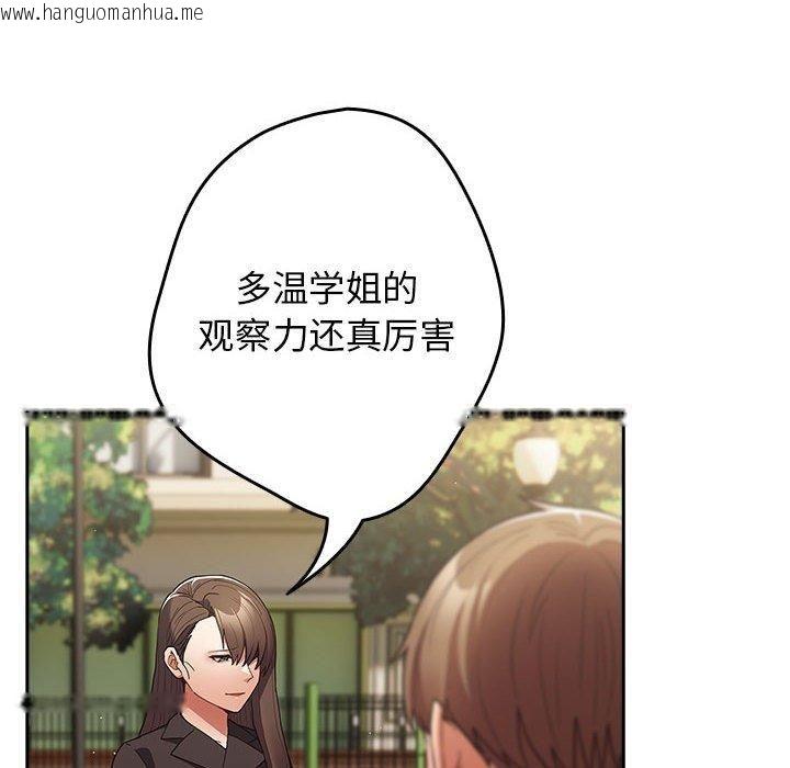 韩国漫画游戏不能这样玩/游戏规则我来定韩漫_游戏不能这样玩/游戏规则我来定-第96话在线免费阅读-韩国漫画-第108张图片