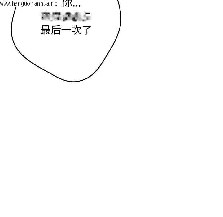 韩国漫画游戏不能这样玩/游戏规则我来定韩漫_游戏不能这样玩/游戏规则我来定-第96话在线免费阅读-韩国漫画-第128张图片