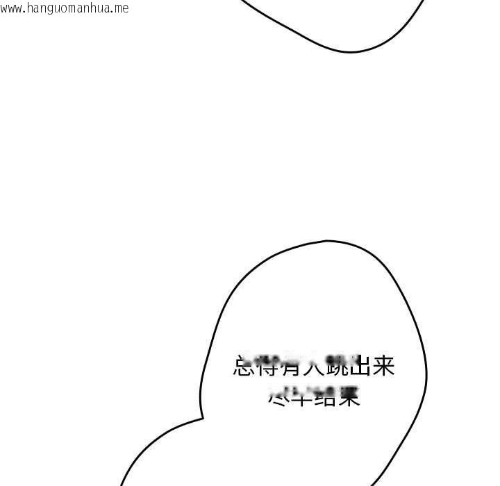韩国漫画游戏不能这样玩/游戏规则我来定韩漫_游戏不能这样玩/游戏规则我来定-第96话在线免费阅读-韩国漫画-第73张图片