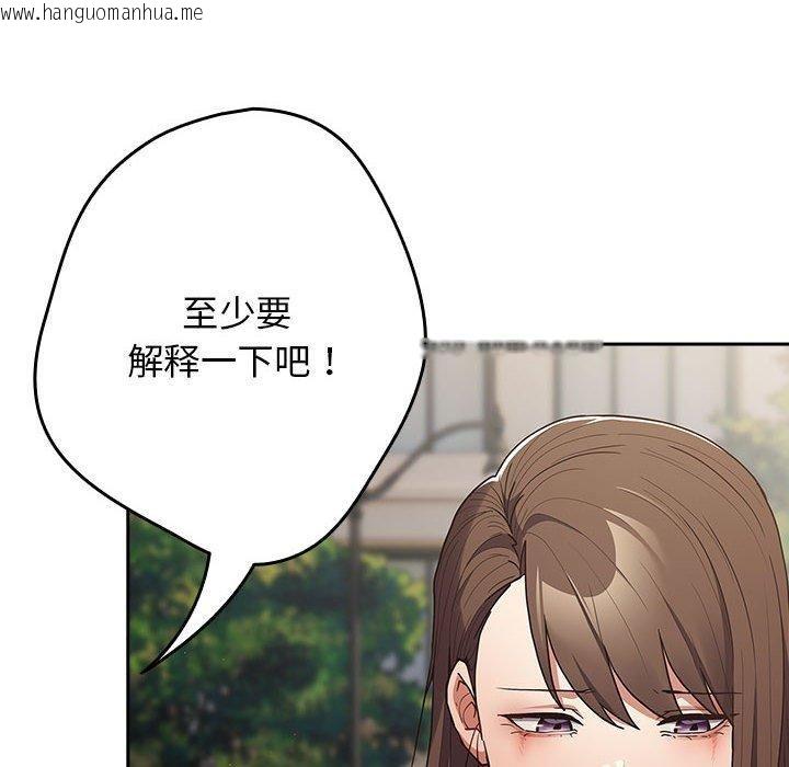 韩国漫画游戏不能这样玩/游戏规则我来定韩漫_游戏不能这样玩/游戏规则我来定-第96话在线免费阅读-韩国漫画-第66张图片