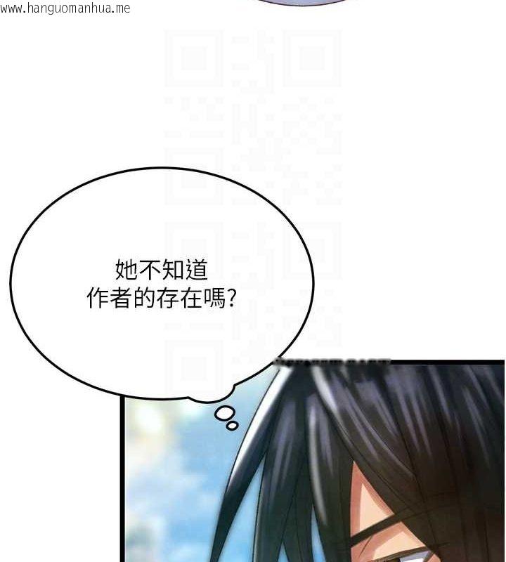 韩国漫画色雕英雄传：一捅天下韩漫_色雕英雄传：一捅天下-最终话-永远并肩同行在线免费阅读-韩国漫画-第56张图片