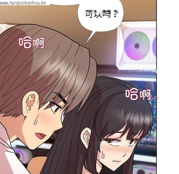 韩国漫画和美女上司玩游戏韩漫_和美女上司玩游戏-第48话在线免费阅读-韩国漫画-第20张图片