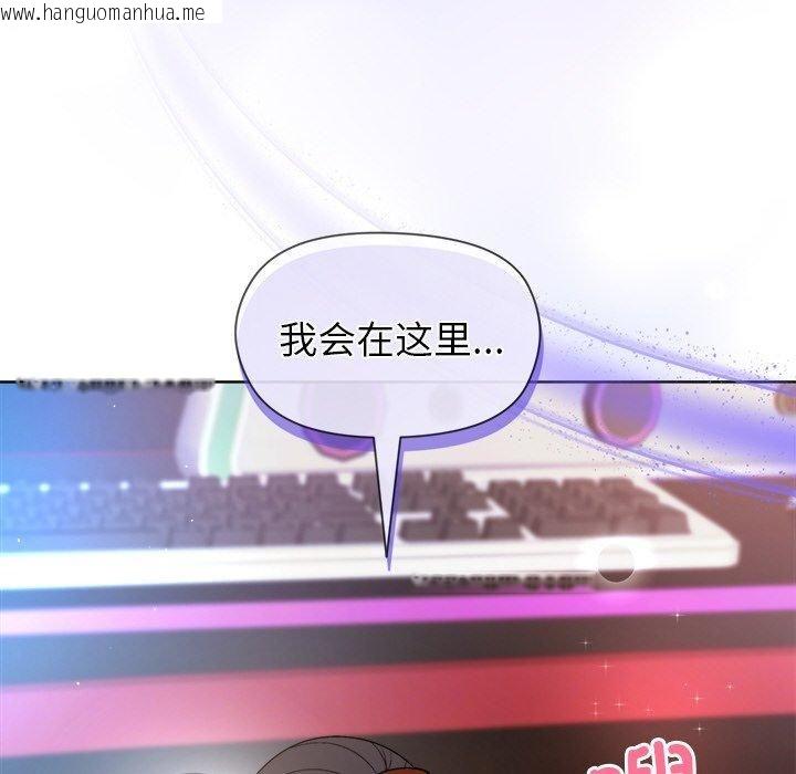 韩国漫画和美女上司玩游戏韩漫_和美女上司玩游戏-第48话在线免费阅读-韩国漫画-第149张图片