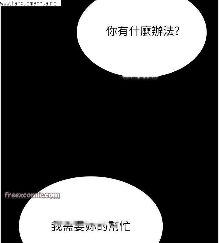 韩国漫画末日雕堡韩漫_末日雕堡-第24话-我要收下妳的初吻在线免费阅读-韩国漫画-第150张图片