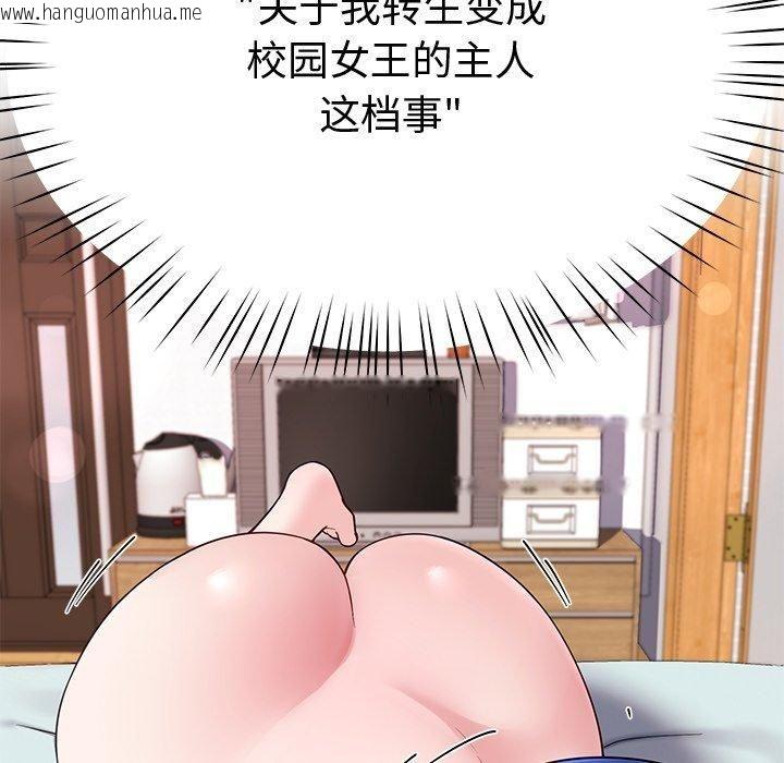 韩国漫画后宫之王韩漫_后宫之王-第30话在线免费阅读-韩国漫画-第81张图片