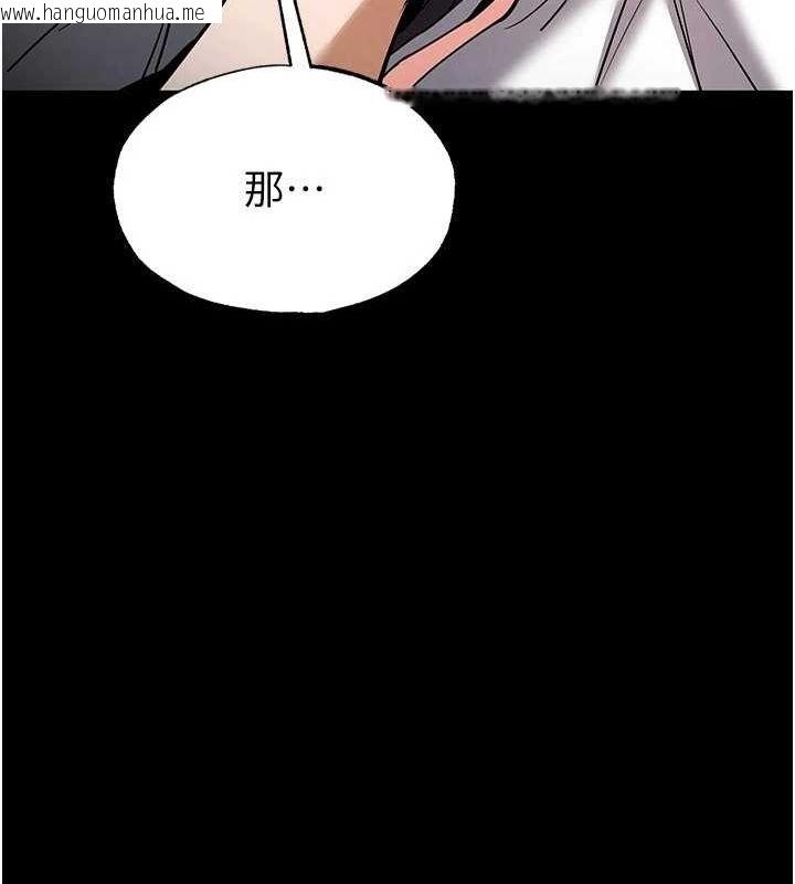 韩国漫画末日雕堡韩漫_末日雕堡-第24话-我要收下妳的初吻在线免费阅读-韩国漫画-第230张图片
