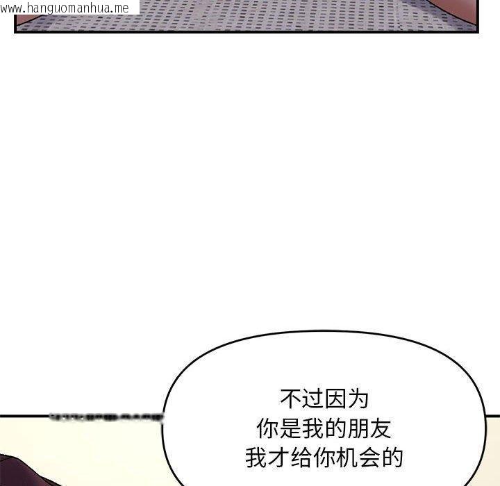 韩国漫画邻居跑路中韩漫_邻居跑路中-第38话在线免费阅读-韩国漫画-第54张图片