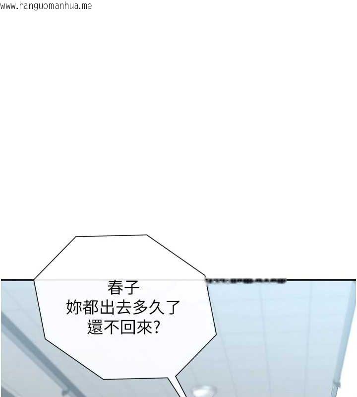 韩国漫画女神都在看这些?韩漫_女神都在看这些?-第31话-不可以色色!!在线免费阅读-韩国漫画-第102张图片