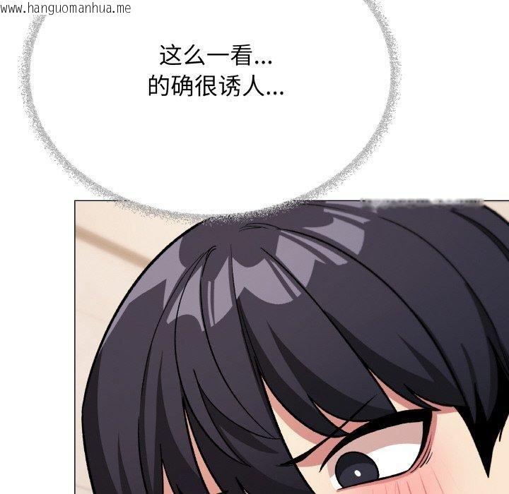韩国漫画缺德邻居难相处韩漫_缺德邻居难相处-第29话在线免费阅读-韩国漫画-第134张图片