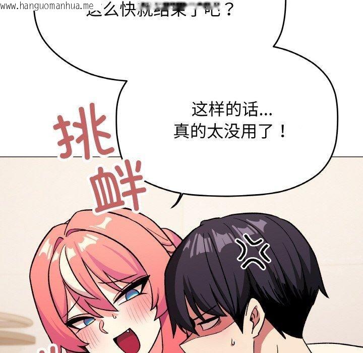 韩国漫画缺德邻居难相处韩漫_缺德邻居难相处-第29话在线免费阅读-韩国漫画-第109张图片