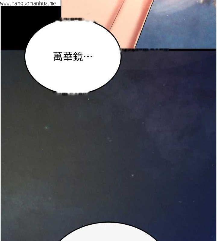 韩国漫画色雕英雄传：一捅天下韩漫_色雕英雄传：一捅天下-最终话-永远并肩同行在线免费阅读-韩国漫画-第159张图片