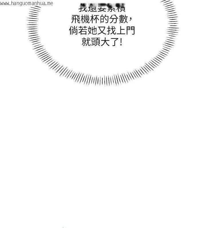 韩国漫画飞机杯女神连线中韩漫_飞机杯女神连线中-第8话-探索处女的体内在线免费阅读-韩国漫画-第137张图片