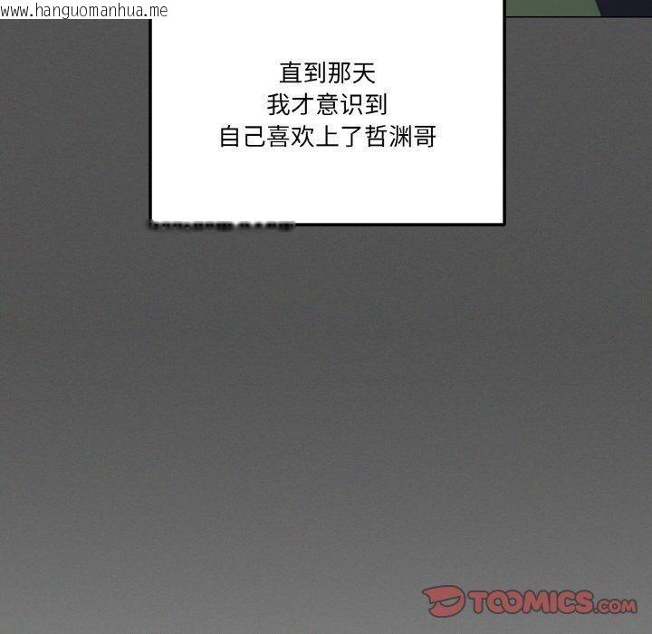 韩国漫画家人之间这样不好吧？韩漫_家人之间这样不好吧？-第42话在线免费阅读-韩国漫画-第105张图片