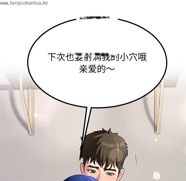 韩国漫画后宫之王韩漫_后宫之王-第30话在线免费阅读-韩国漫画-第54张图片