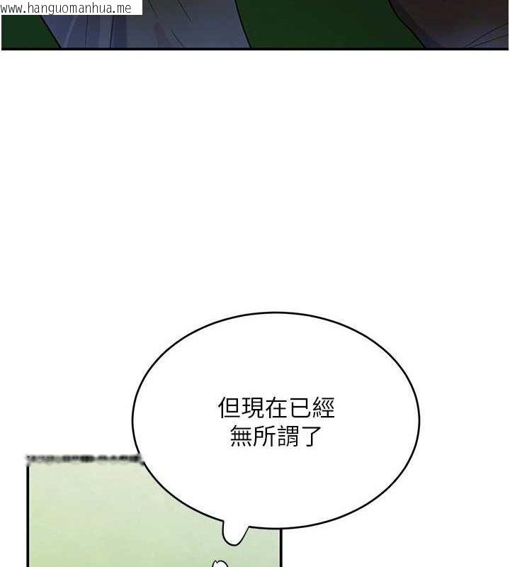 韩国漫画黑道千金韩漫_黑道千金-第28话-跟妹妹在公园野战在线免费阅读-韩国漫画-第104张图片
