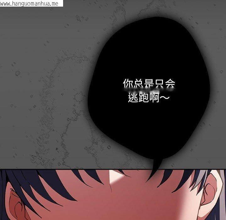 韩国漫画游戏不能这样玩/游戏规则我来定韩漫_游戏不能这样玩/游戏规则我来定-第96话在线免费阅读-韩国漫画-第146张图片