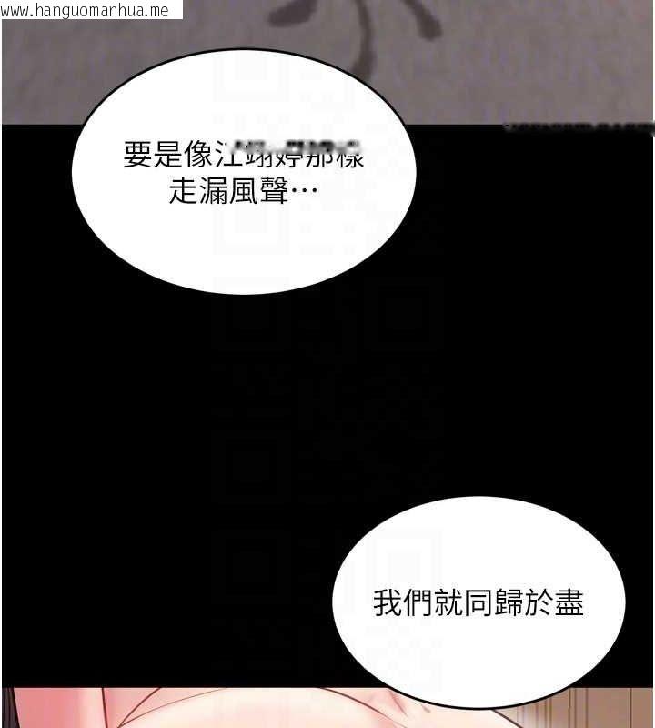 韩国漫画狱火重生韩漫_狱火重生-第13话-逐渐臣服的淫荡胴体在线免费阅读-韩国漫画-第99张图片