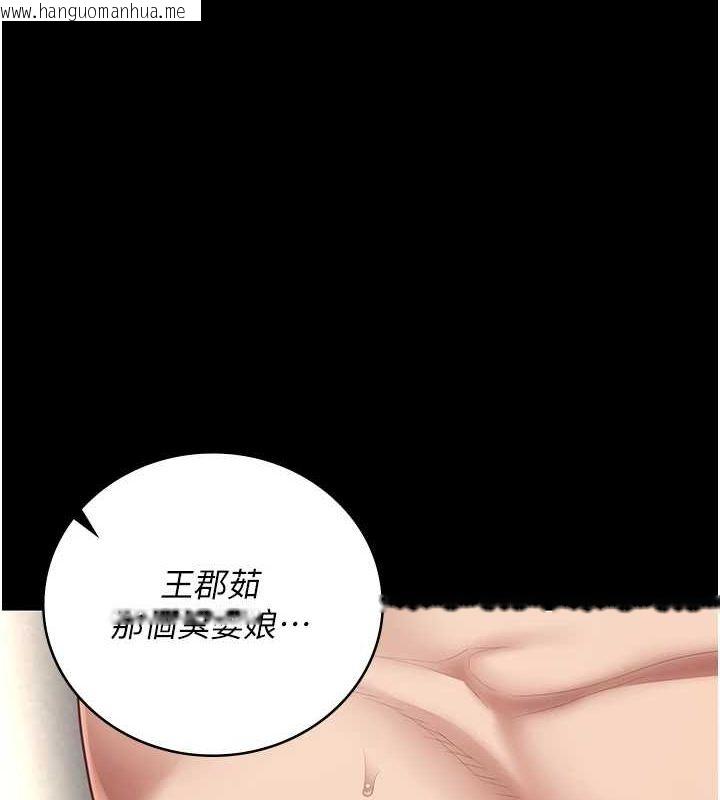 韩国漫画监狱女囚韩漫_监狱女囚-最终话-有情人终成眷属在线免费阅读-韩国漫画-第140张图片