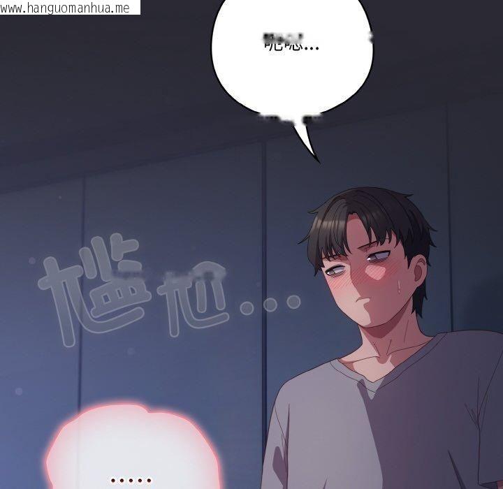韩国漫画喵来的恋爱韩漫_喵来的恋爱-第14话在线免费阅读-韩国漫画-第32张图片