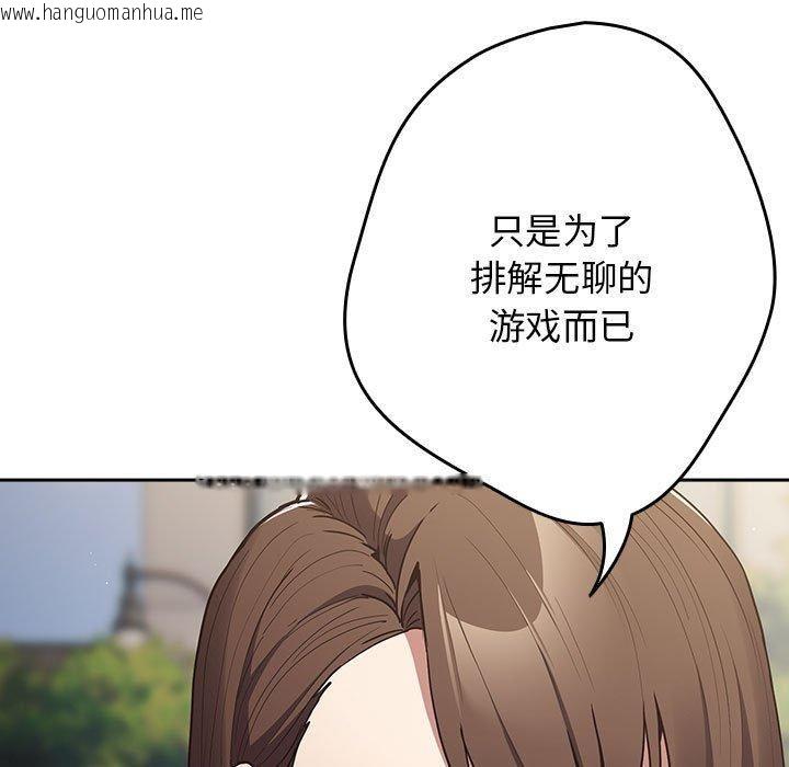 韩国漫画游戏不能这样玩/游戏规则我来定韩漫_游戏不能这样玩/游戏规则我来定-第96话在线免费阅读-韩国漫画-第95张图片