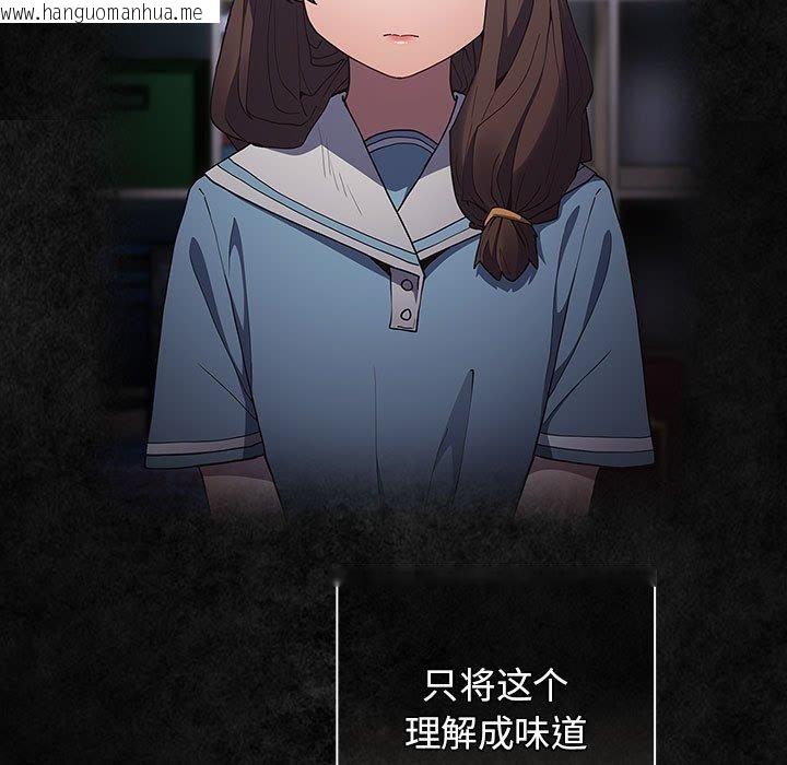 韩国漫画游戏不能这样玩/游戏规则我来定韩漫_游戏不能这样玩/游戏规则我来定-第96话在线免费阅读-韩国漫画-第7张图片