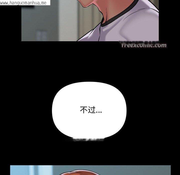 韩国漫画社区重建协会/敲开你的门韩漫_社区重建协会/敲开你的门-第136话在线免费阅读-韩国漫画-第16张图片