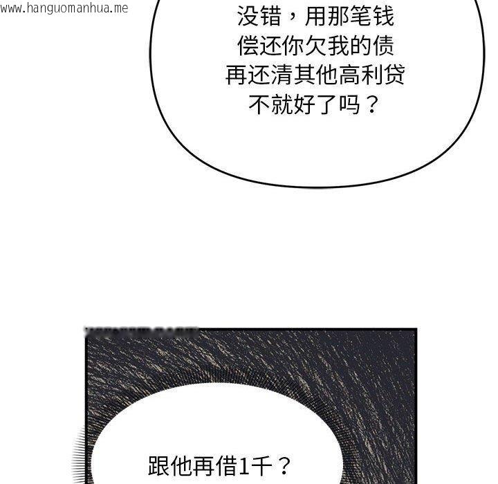 韩国漫画邻居跑路中韩漫_邻居跑路中-第38话在线免费阅读-韩国漫画-第102张图片