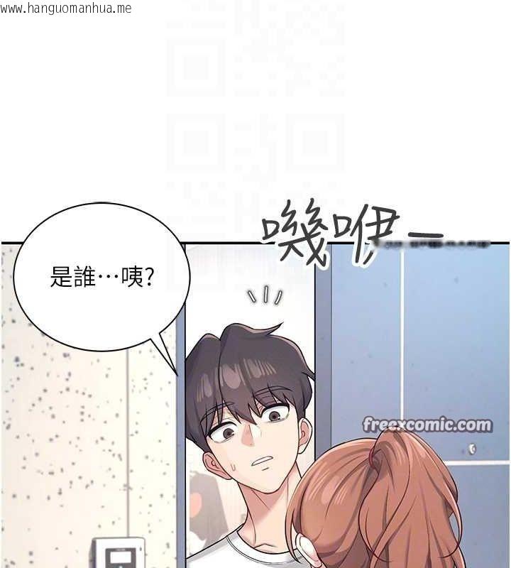 韩国漫画飞机杯女神连线中韩漫_飞机杯女神连线中-第8话-探索处女的体内在线免费阅读-韩国漫画-第75张图片