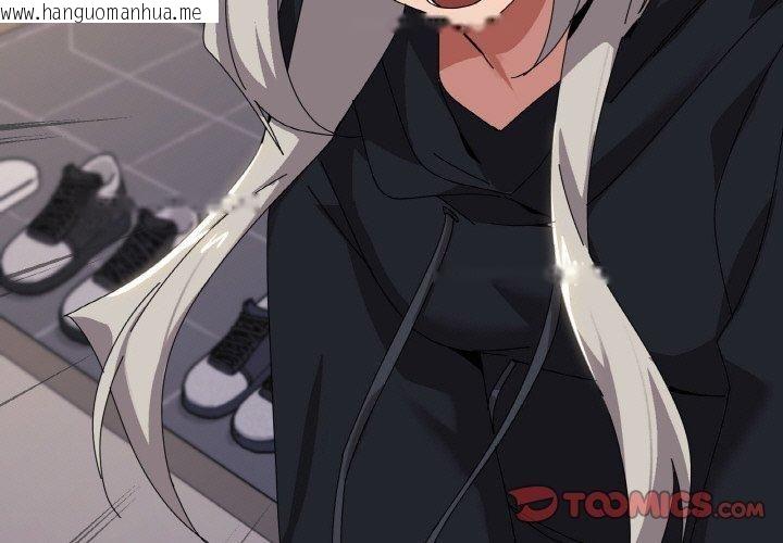 韩国漫画家人之间这样不好吧？韩漫_家人之间这样不好吧？-第42话在线免费阅读-韩国漫画-第3张图片