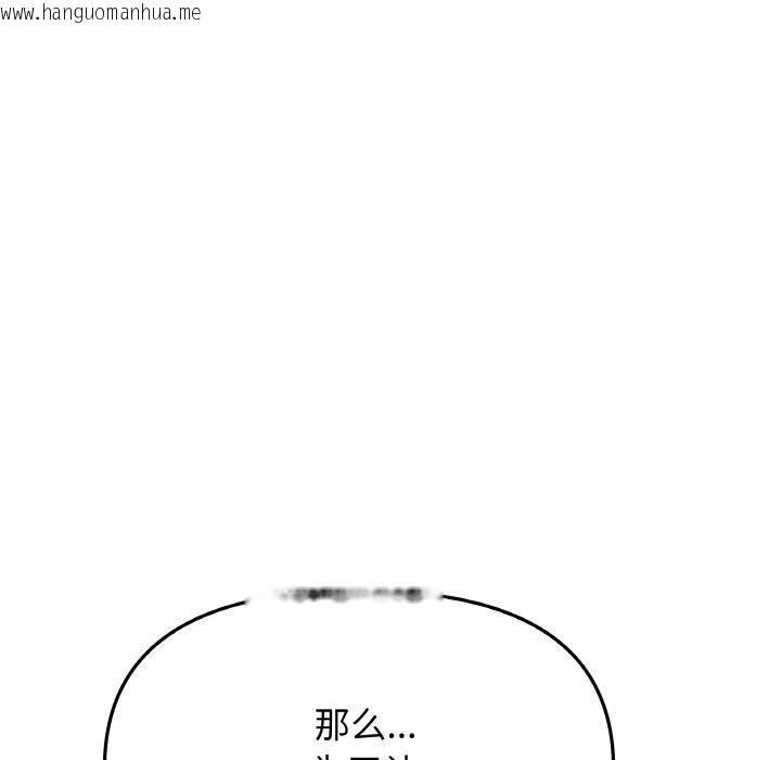 韩国漫画缺德邻居难相处韩漫_缺德邻居难相处-第29话在线免费阅读-韩国漫画-第115张图片