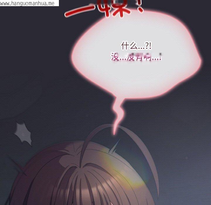 韩国漫画喵来的恋爱韩漫_喵来的恋爱-第14话在线免费阅读-韩国漫画-第41张图片