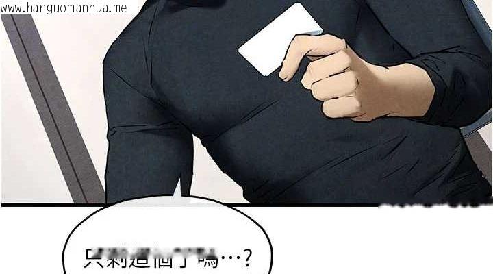 韩国漫画欲海交锋韩漫_欲海交锋-第70话-我想躺进你怀里感受温暖在线免费阅读-韩国漫画-第38张图片