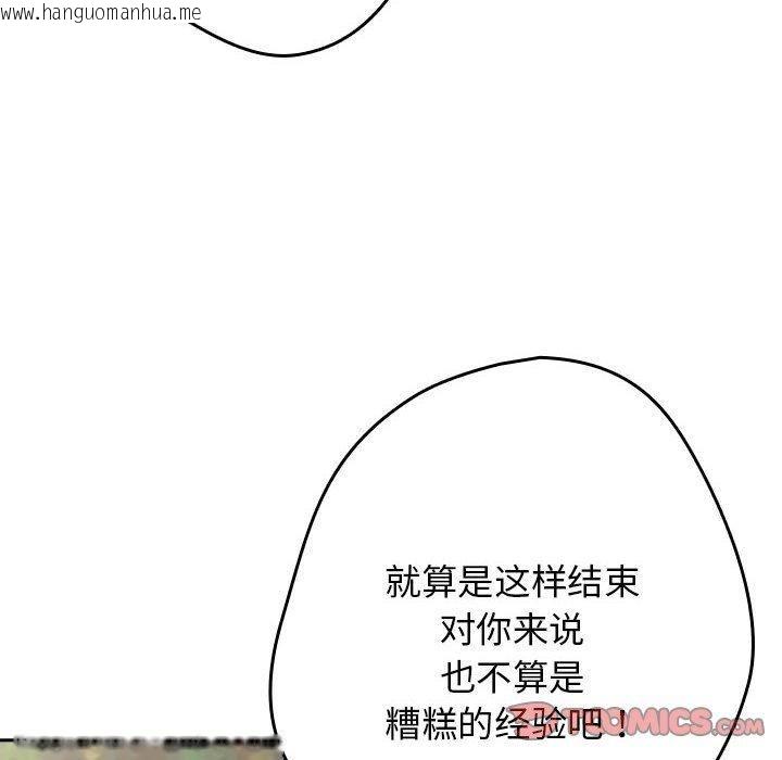 韩国漫画游戏不能这样玩/游戏规则我来定韩漫_游戏不能这样玩/游戏规则我来定-第96话在线免费阅读-韩国漫画-第76张图片