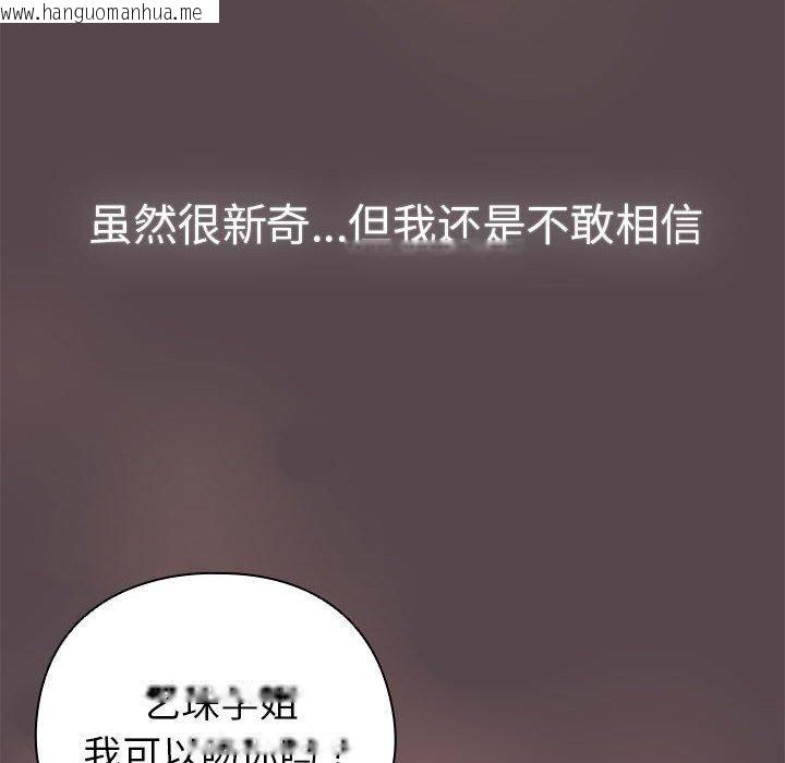 韩国漫画配角的生存任务韩漫_配角的生存任务-第10话在线免费阅读-韩国漫画-第34张图片