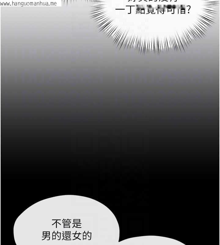 韩国漫画欲海交锋韩漫_欲海交锋-第70话-我想躺进你怀里感受温暖在线免费阅读-韩国漫画-第77张图片