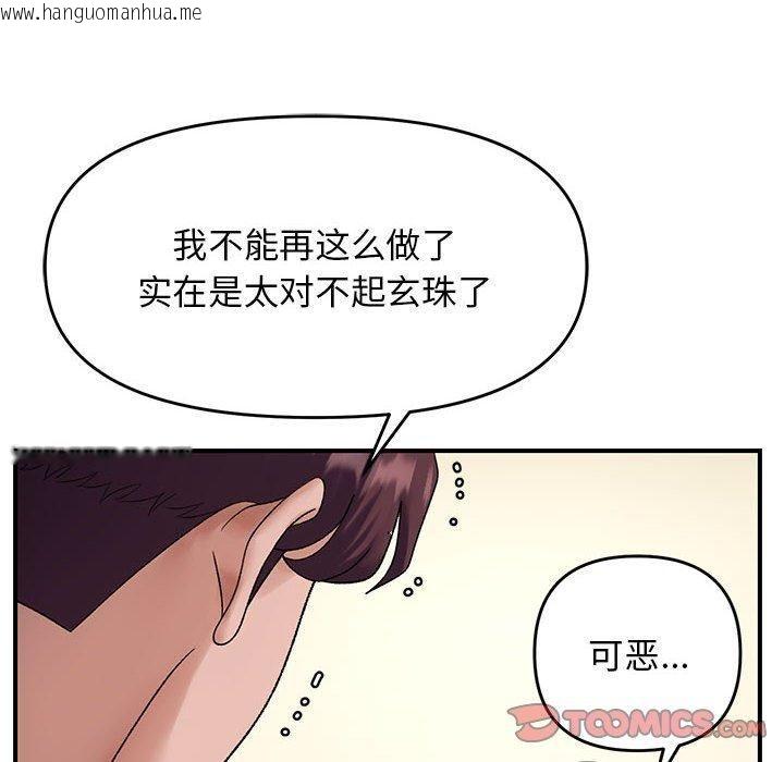 韩国漫画邻居跑路中韩漫_邻居跑路中-第38话在线免费阅读-韩国漫画-第75张图片