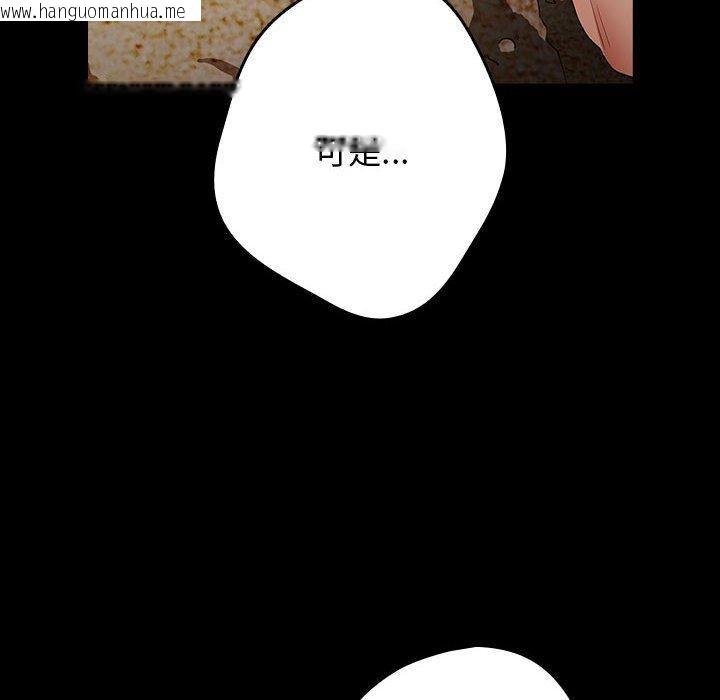 韩国漫画游戏不能这样玩/游戏规则我来定韩漫_游戏不能这样玩/游戏规则我来定-第96话在线免费阅读-韩国漫画-第24张图片